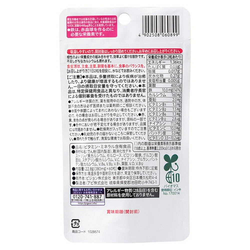 Pigeon Folic Acid Calcium Plus Pregnancy Supplement 60 tablets - Image 4
