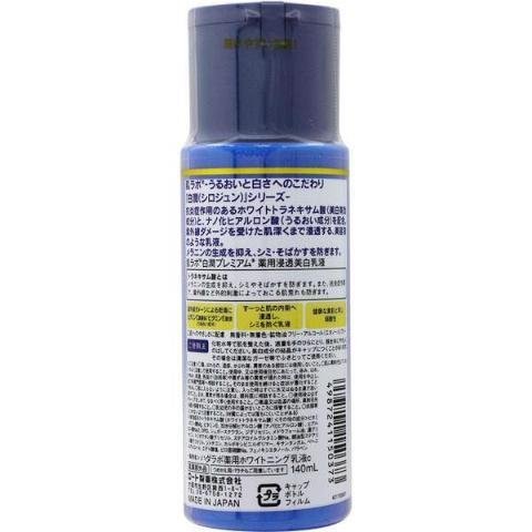 Hada Labo Shirojyun Premium Milky Lotion 140ml - Image 3
