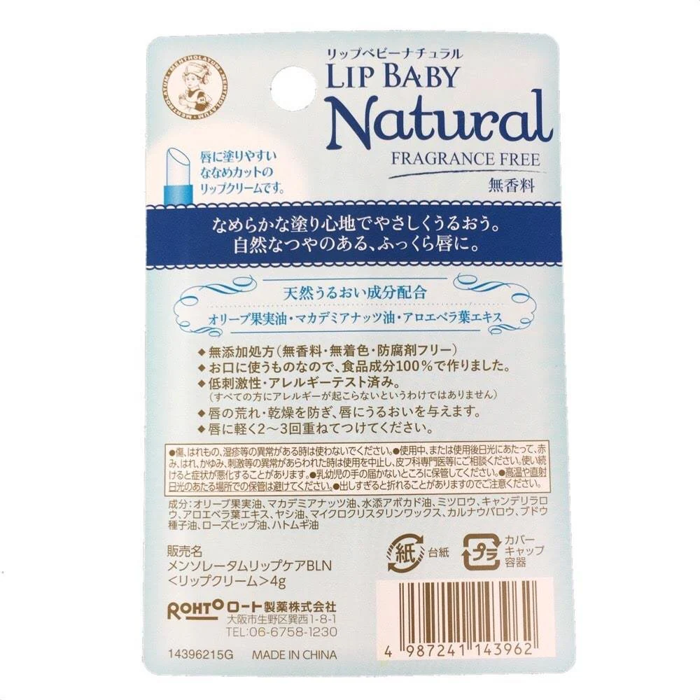 Mentholatum Natural Lip Baby Balm Fragrance Free Lip Cream 4g - Image 4