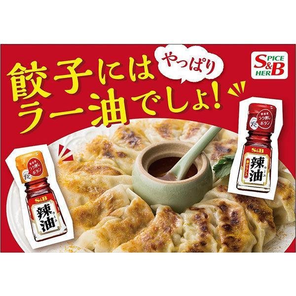 S&B Foods Rayu Japanese Chili Oil Sesame Chili Condiment 31g - Image 4