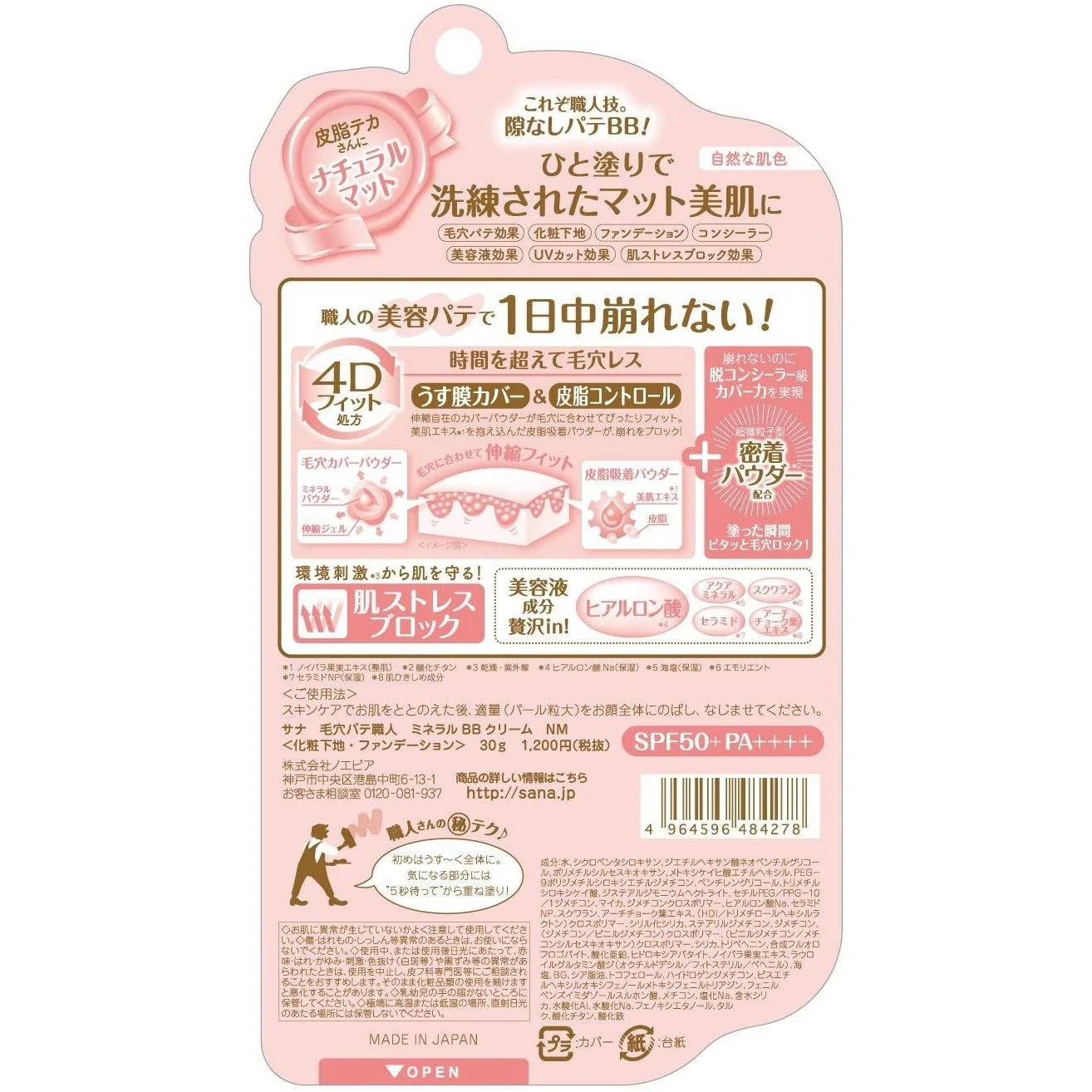 Sana Keana Pate Shokunin Mineral BB Cream Natural Matte 30g - Image 4