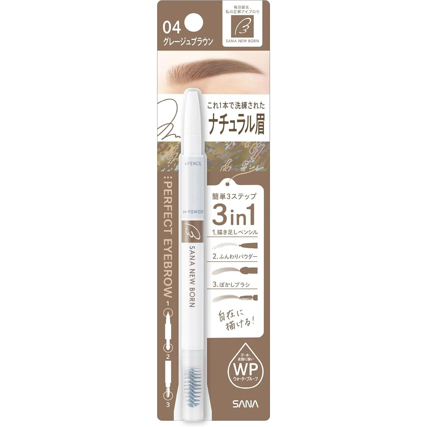 SANA NewBorn W Brow EX Eyebrow Pencil, Powder and Brush - Image 4
