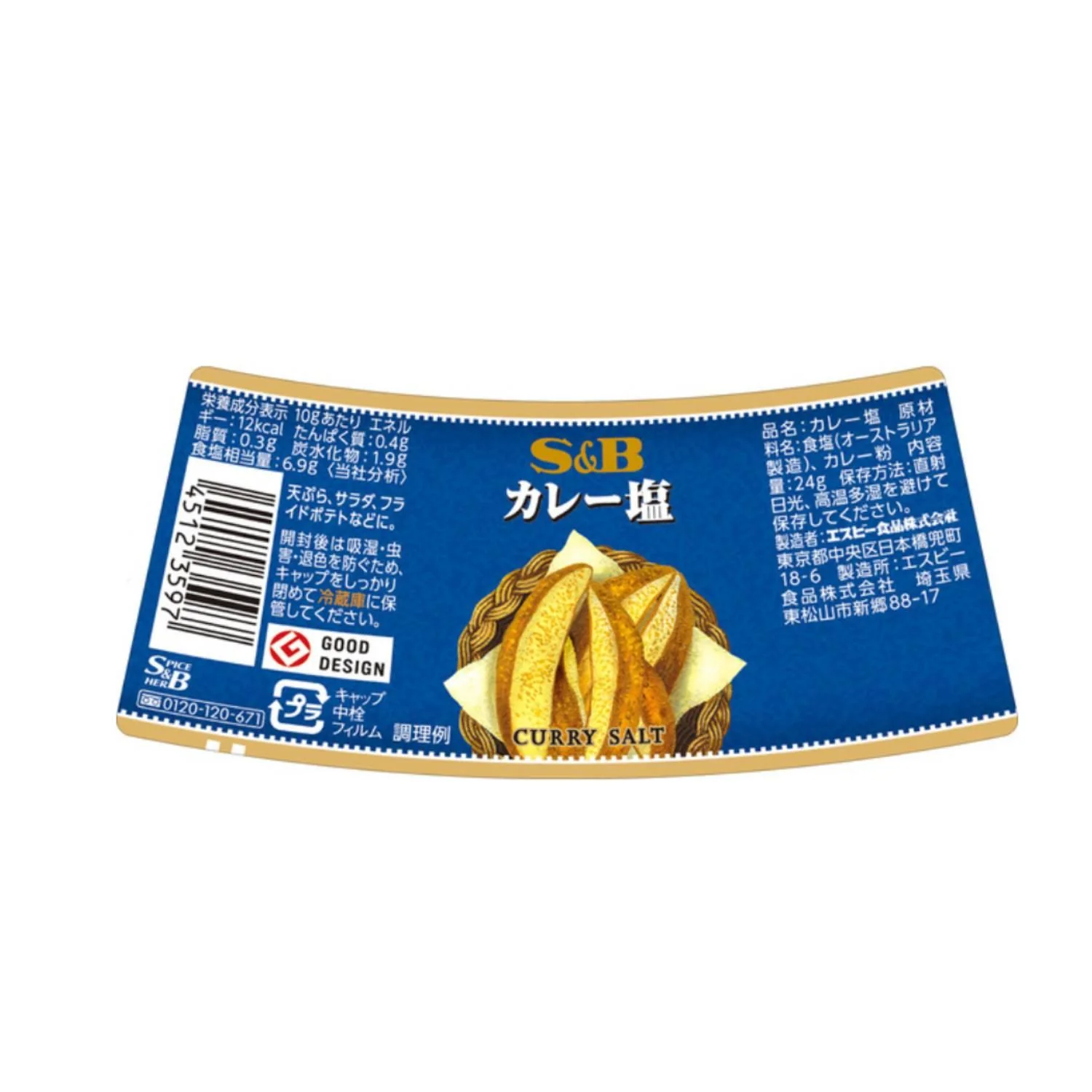 S&B Foods Curry Salt Multipurpose Seasoning For Fries & More 24g - Image 5