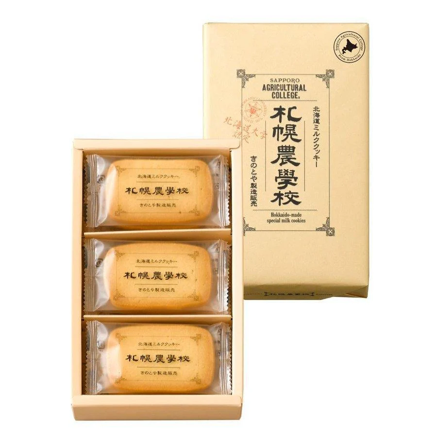 Sapporo Nogakko Agricultural College Hokkaido Milk Biscuits - Image 10