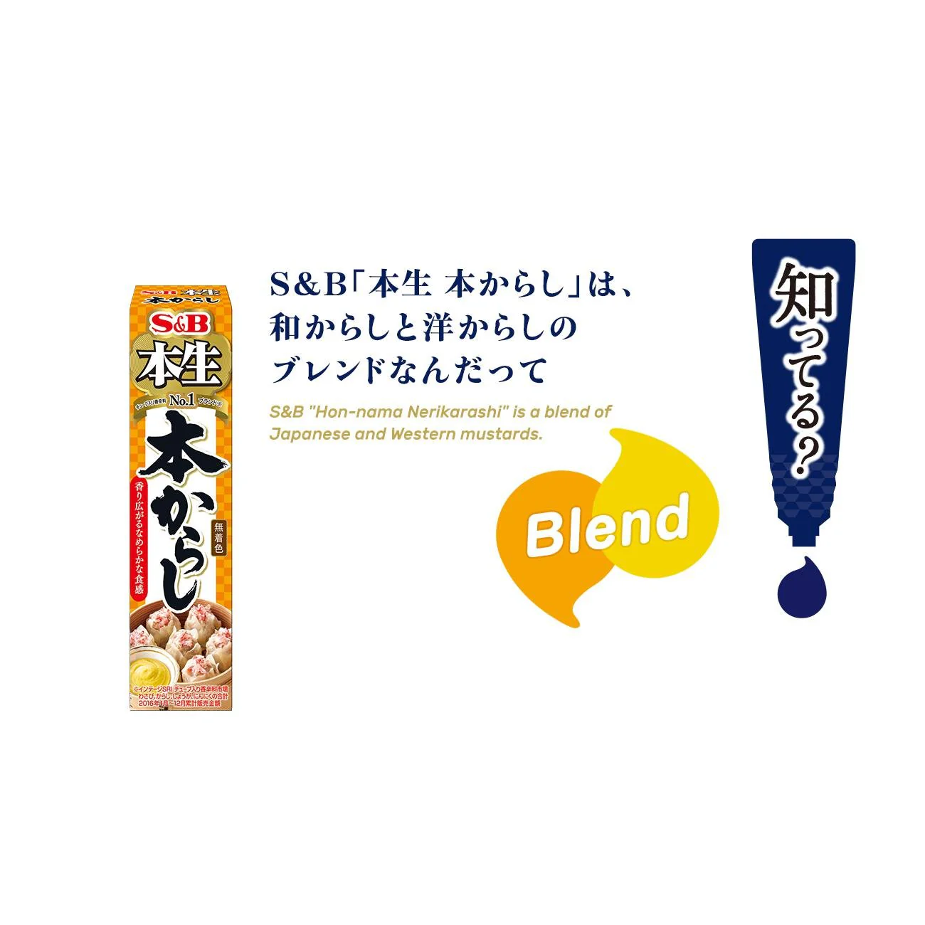 S&B Foods Karashi Sauce Japanese Mustard Paste Tube 43g - Image 3