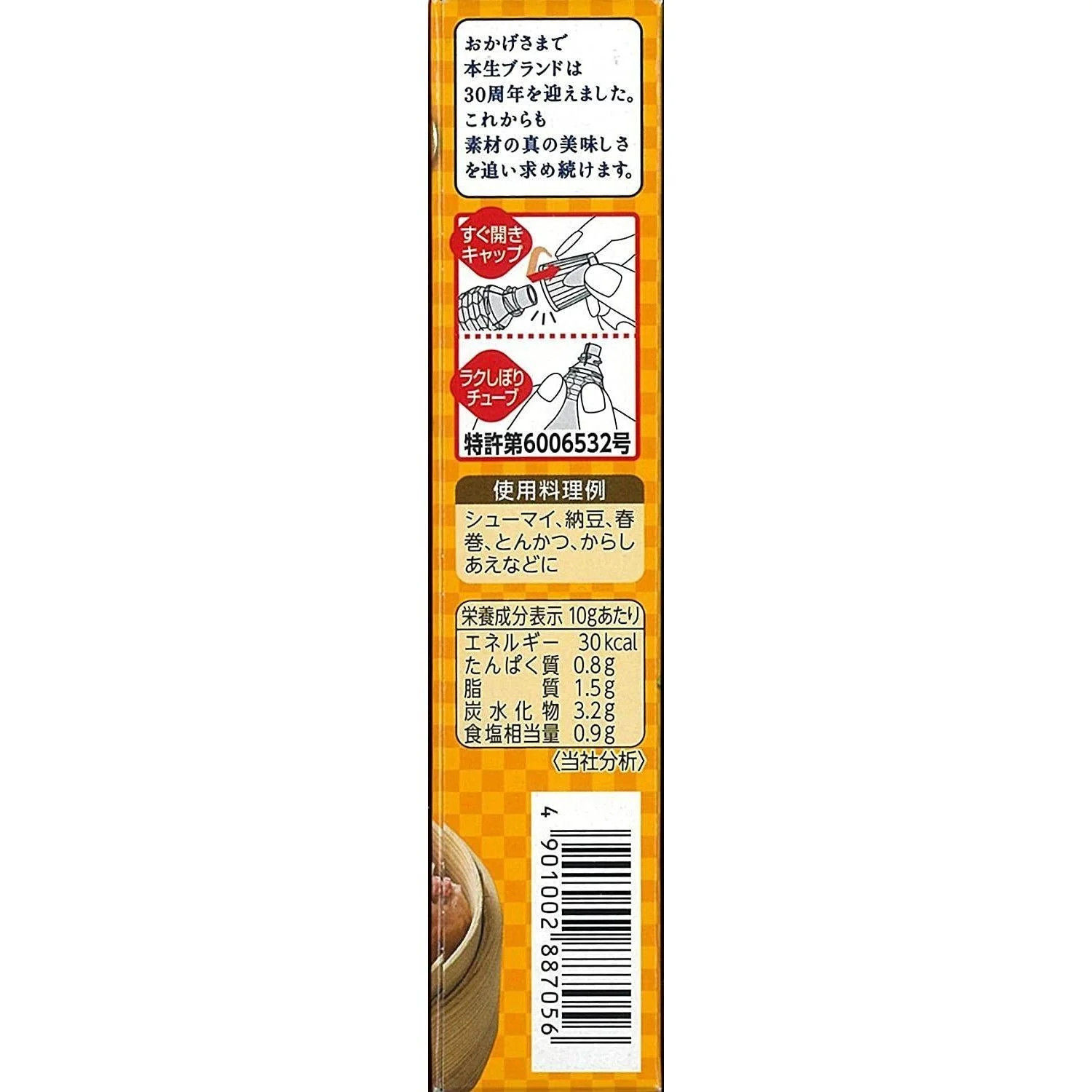 S&B Foods Karashi Sauce Japanese Mustard Paste Tube 43g - Image 4