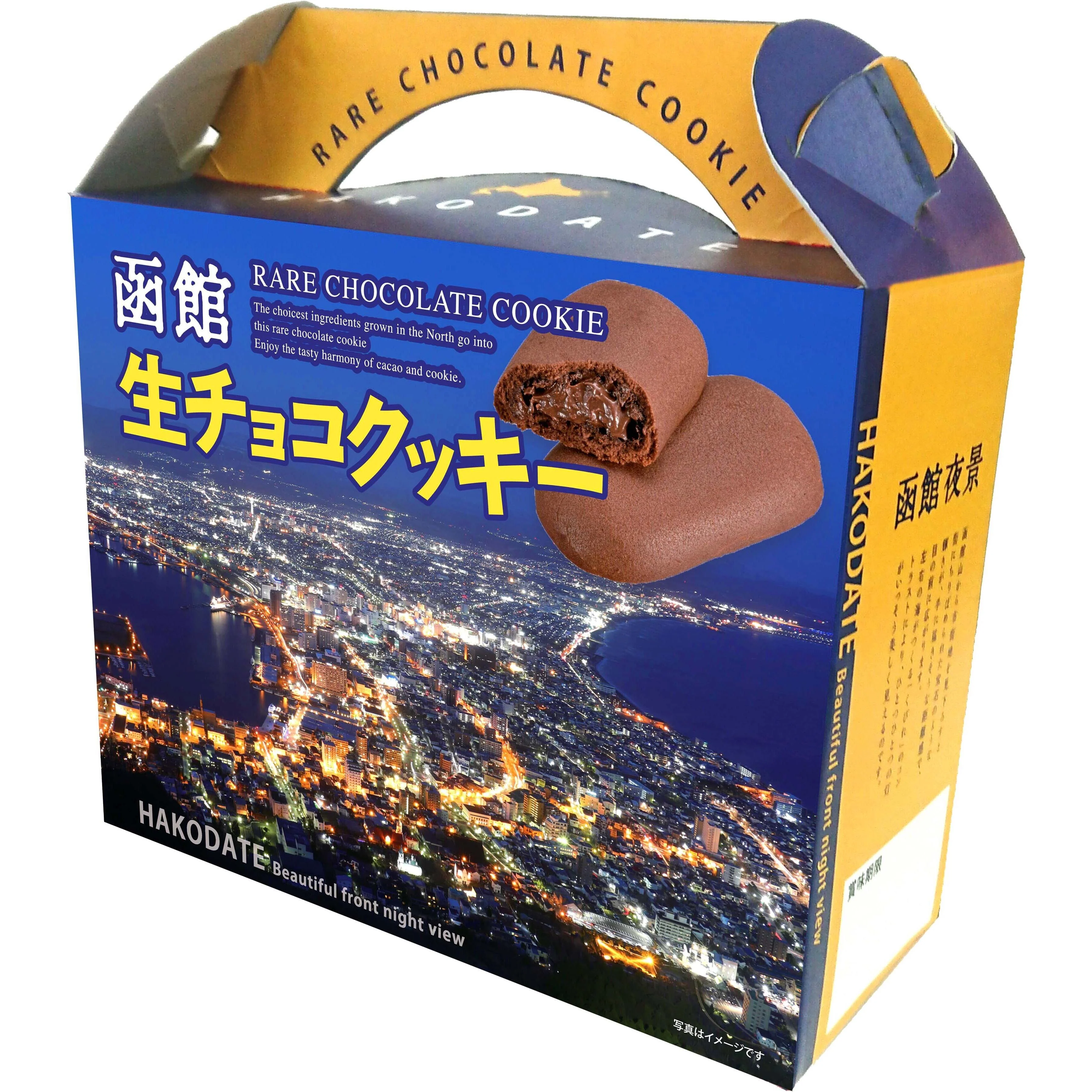 Shinori Hakodate Nama Choco Cookies Chocolate Lava Cookies 8ct. - Image 3