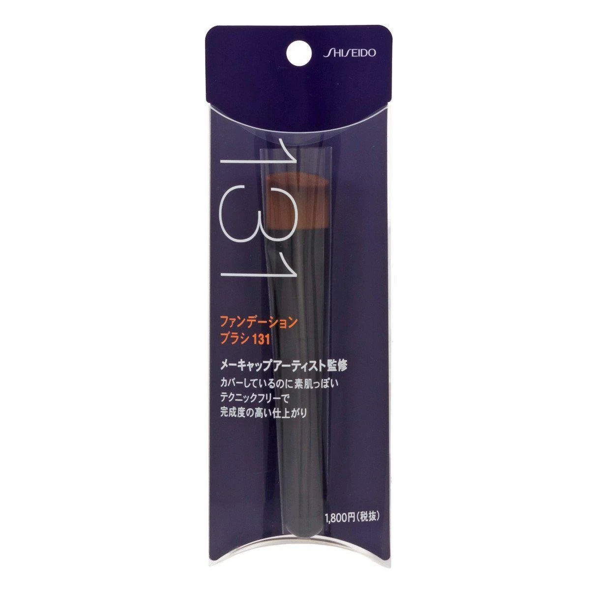 Shiseido Foundation Brush 131 Multi-Use Professional Makeup Brush
