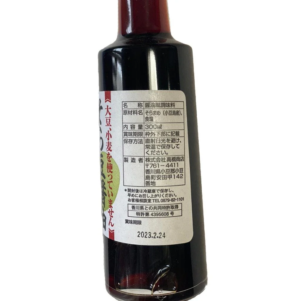 Takahashi Shoten Fava Bean Shoyu Sauce (Soy-Free Soy Sauce) 300ml - Image 5