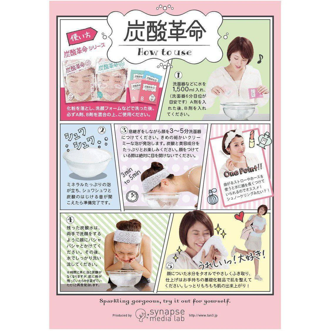Tansan Kakumei Shuwa Shuwa Carbonic Acid Face Treatment 1 Set - Image 5