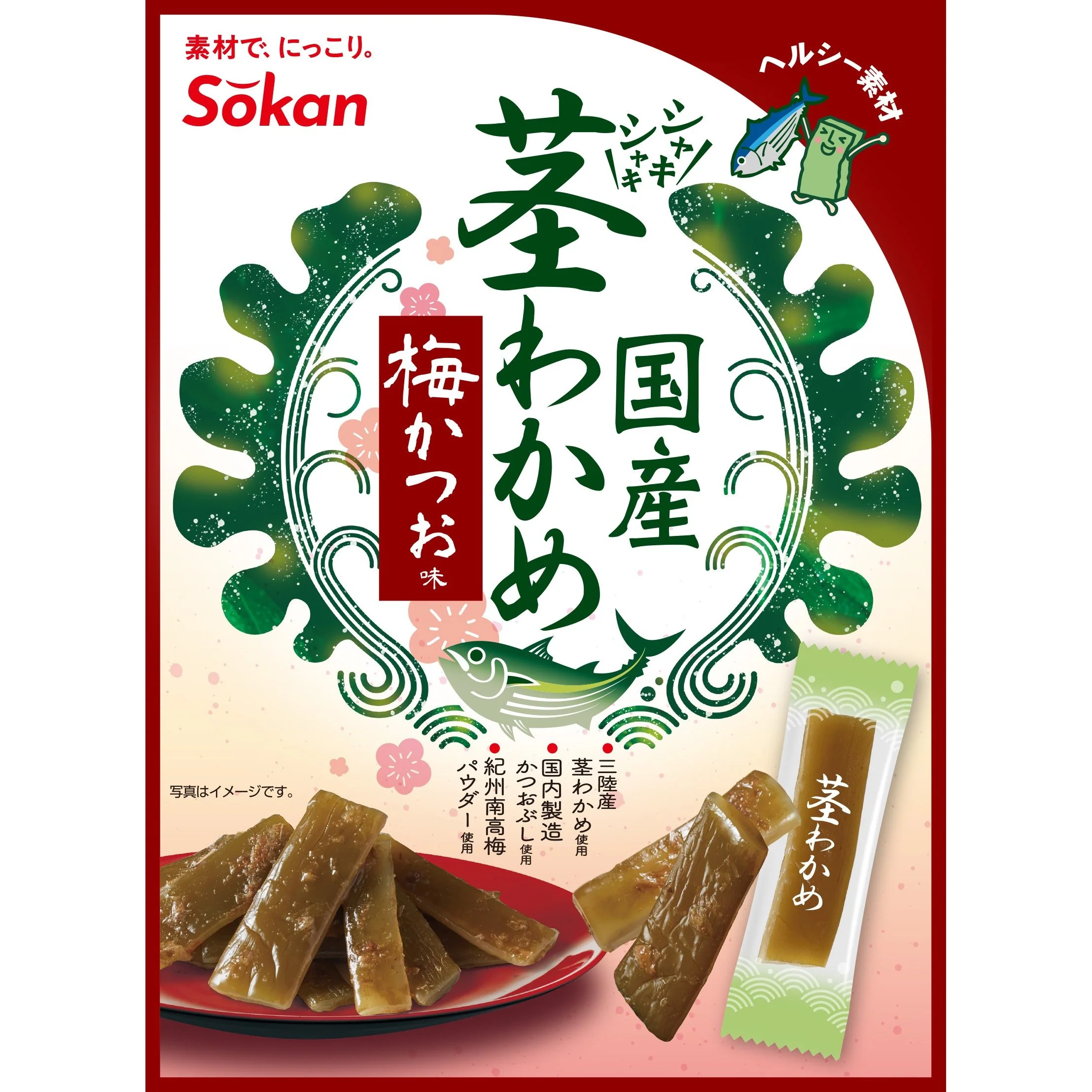 Sokan Ume Plum & Bonito Flavored Wakame Stems Seaweed Snack 63g (Pack of 3) - Image 4