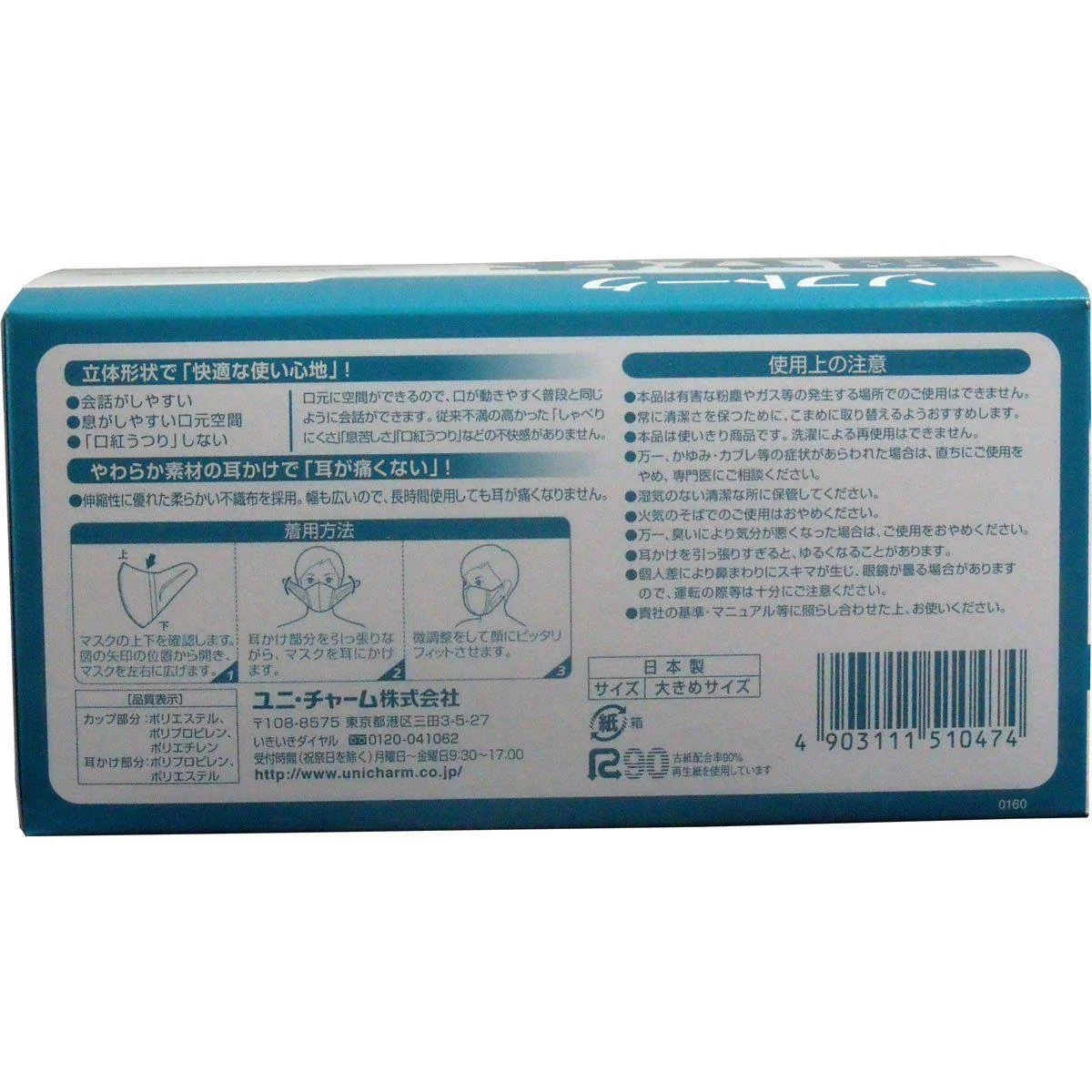 Unicharm Softalk White Surgical Mask Large (Three Layer Mask) 50 ct. - Image 4
