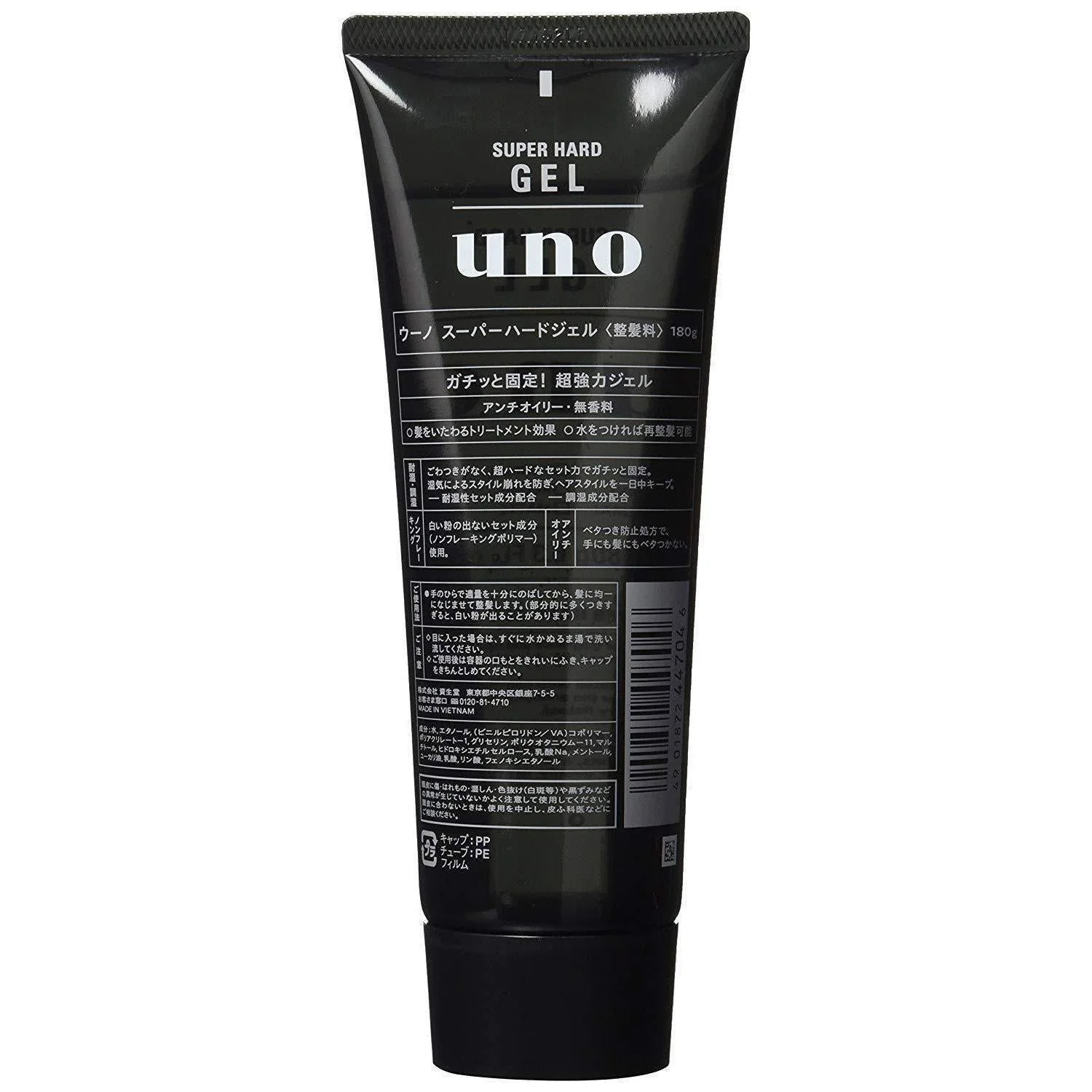 Shiseido Uno Super Hard Hair Gel for Men Wet Effect 180g - Image 2