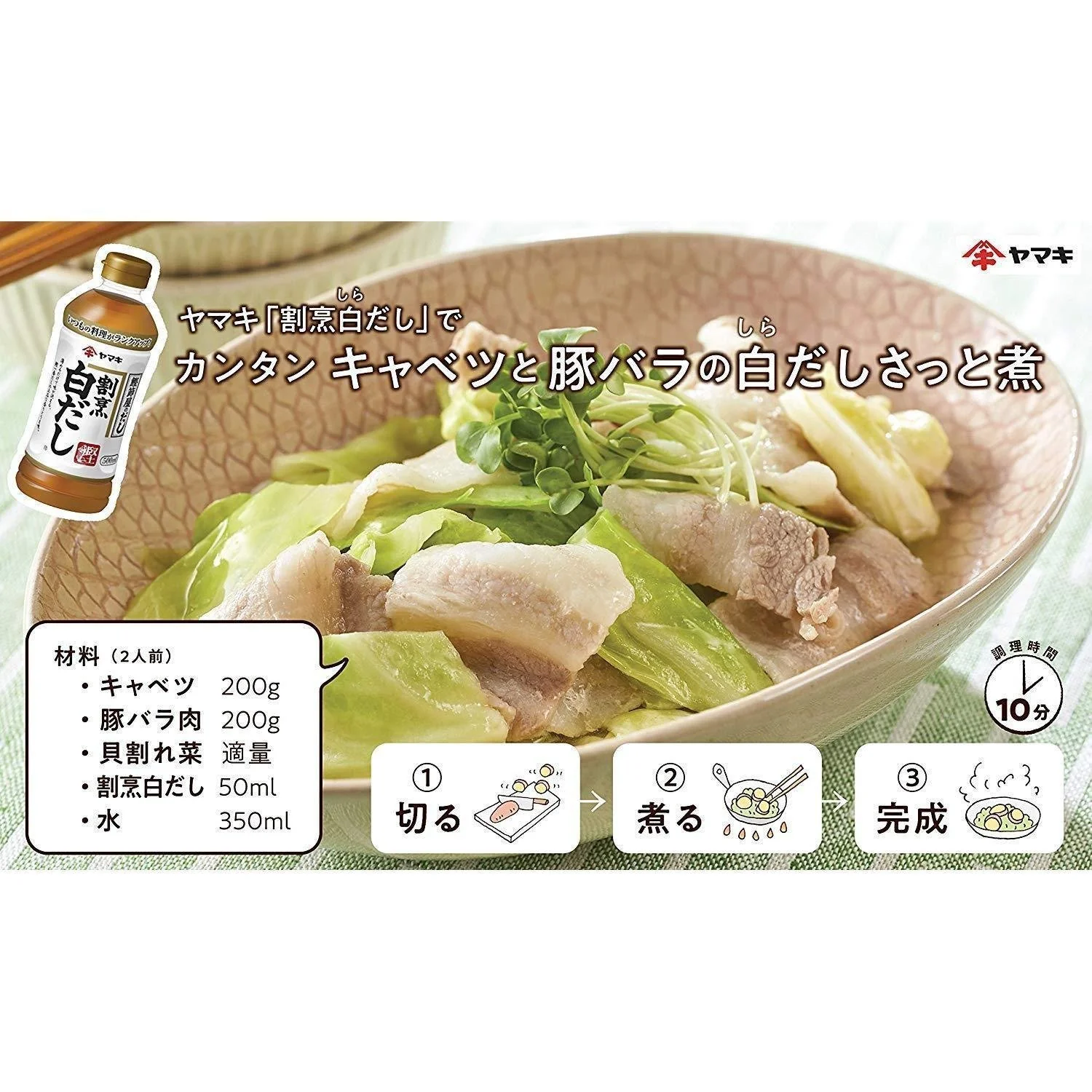 Yamaki Kappo Shiro Dashi Sauce Stock Concentrate 500ml - Image 4