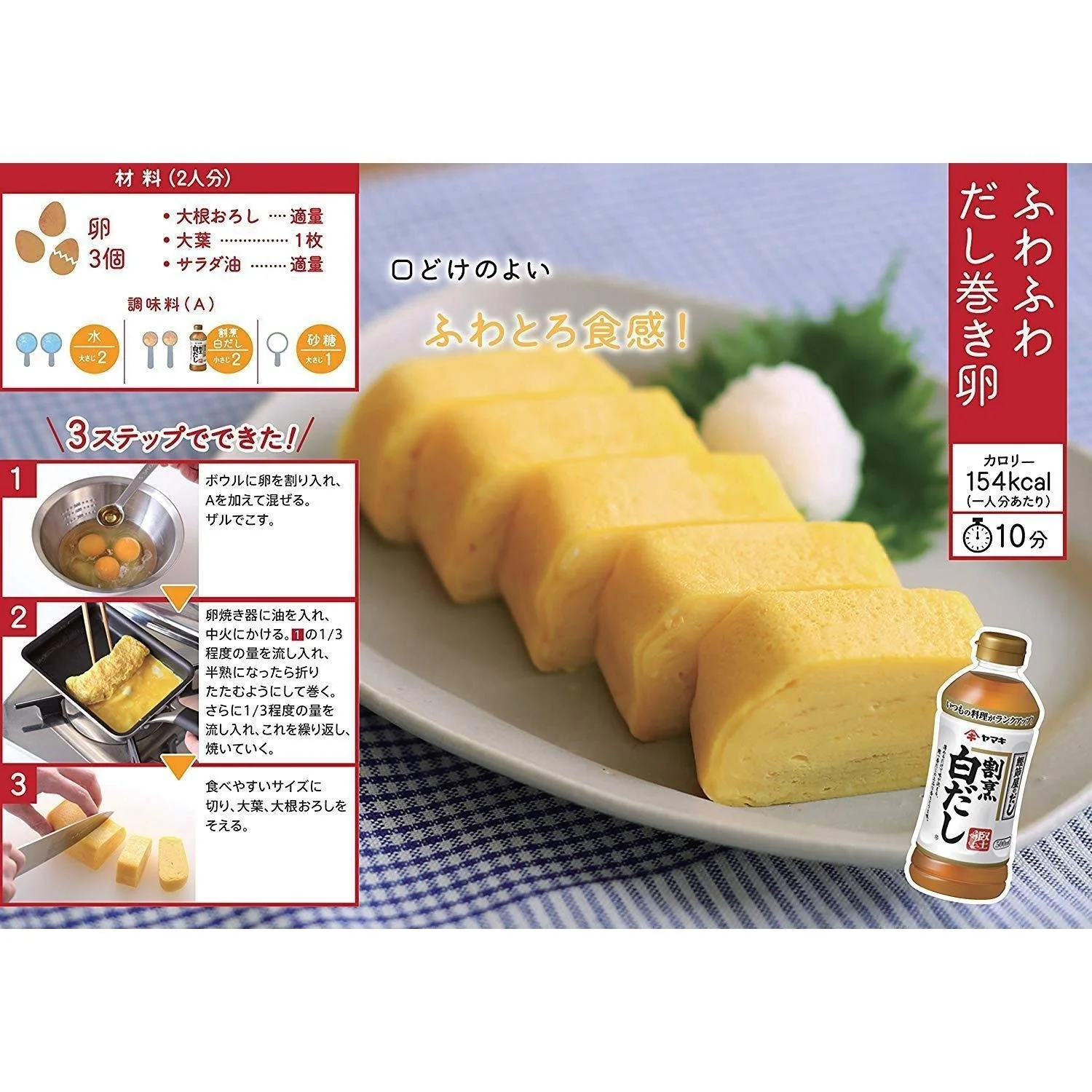 Yamaki Kappo Shiro Dashi Sauce Stock Concentrate 500ml - Image 5