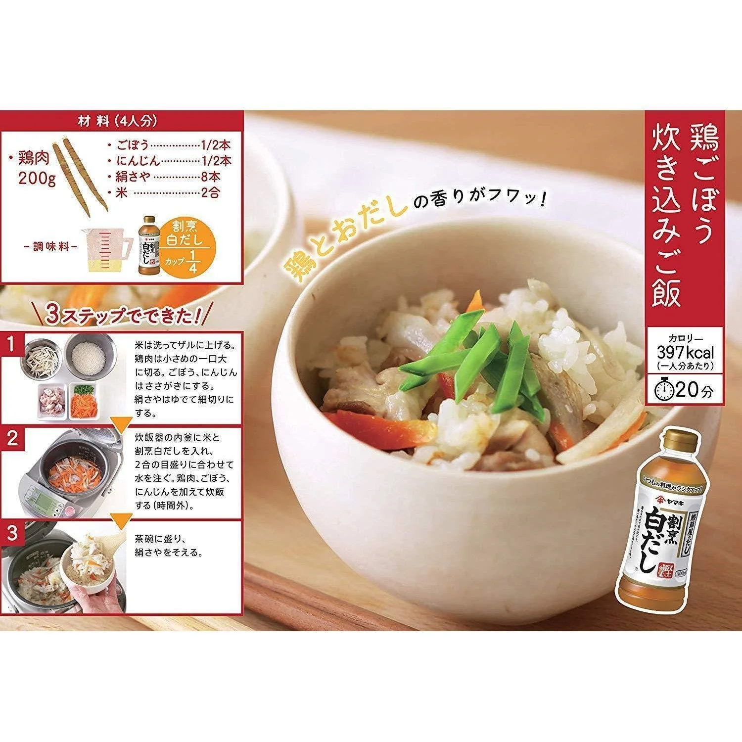 Yamaki Kappo Shiro Dashi Sauce Stock Concentrate 500ml - Image 6